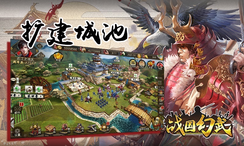 战国幻武-和风战国手游 v1.3.6.3