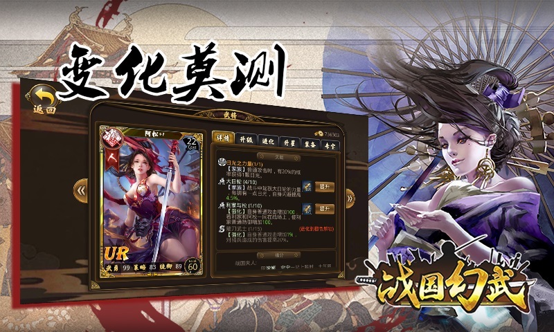 战国幻武-和风战国手游 v1.3.6.3