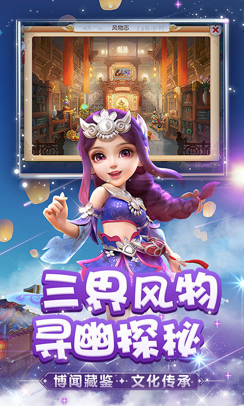 梦幻西游-陪你去看流星雨 v1.186.0