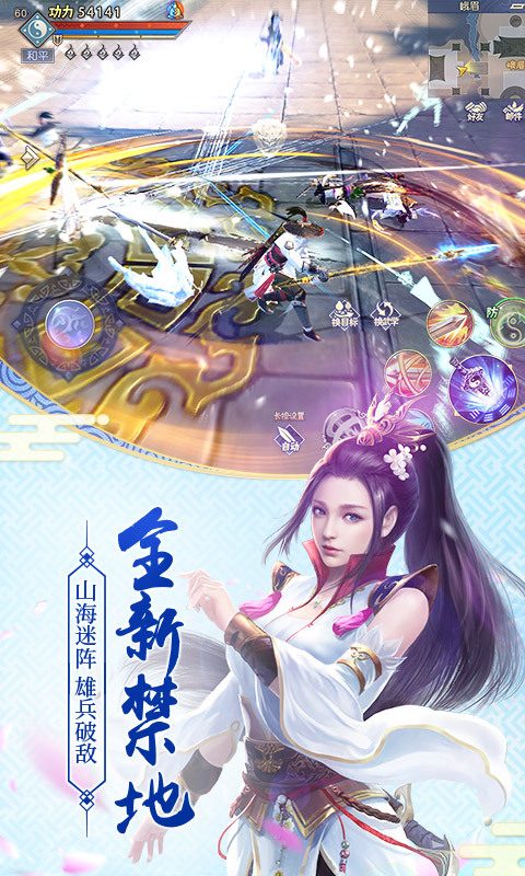 九阴真经3D-灵蛊无双 v1.2.3