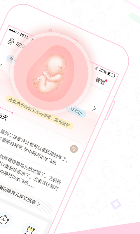 妈妈网孕育 v6.1.0