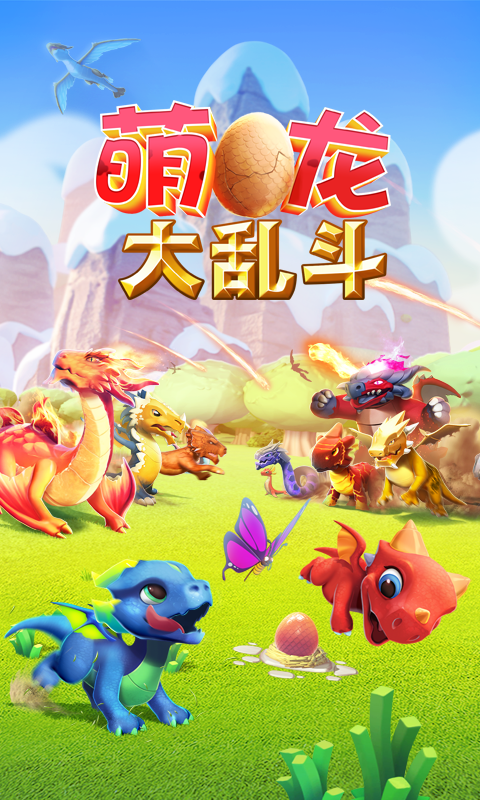 萌龙大乱斗-Gameloft v3.4.6