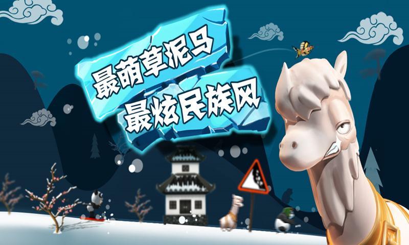 滑雪大冒险 v2.3.6