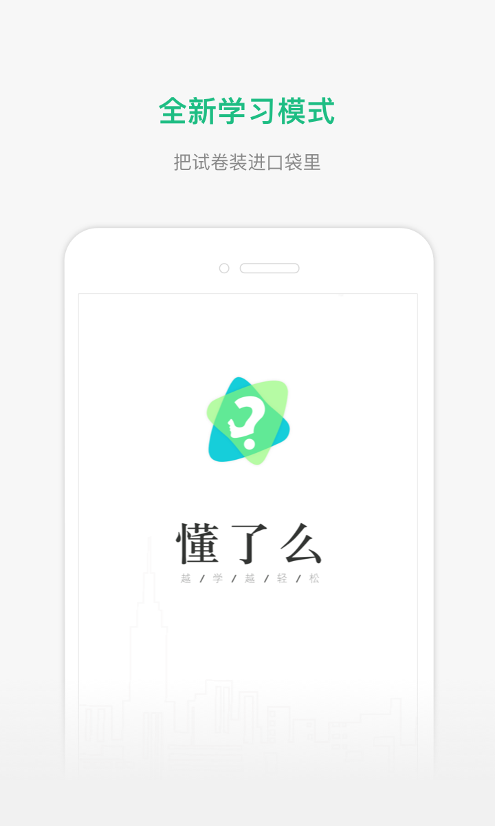 懂了么 v1.7.3