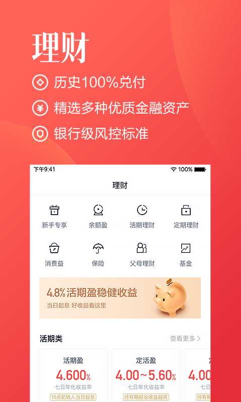 百度钱包 v3.5.0