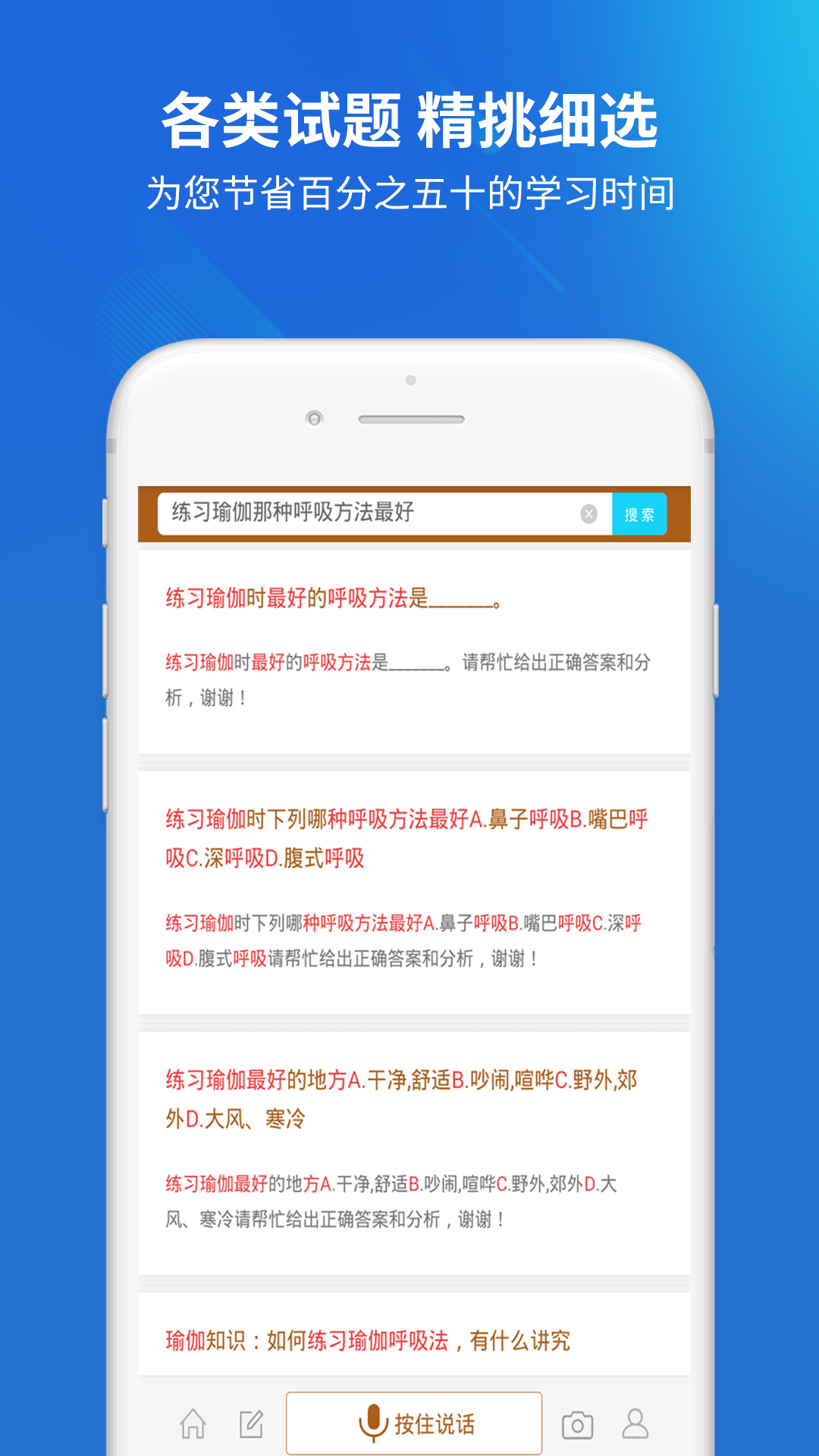 教练资格题库 v1.0.1