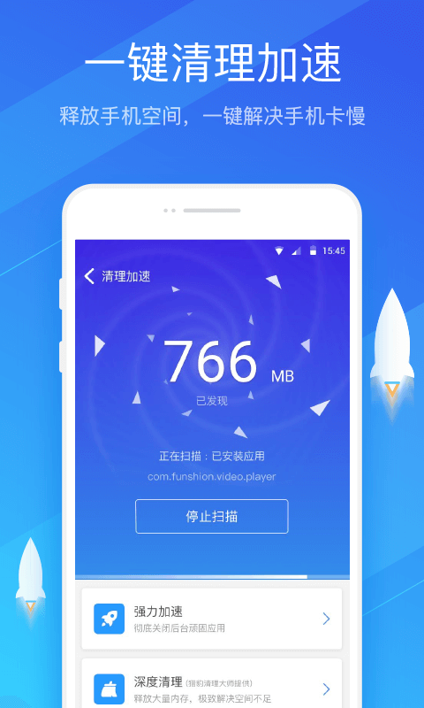 猎豹安全大师 v4.3.2.1011