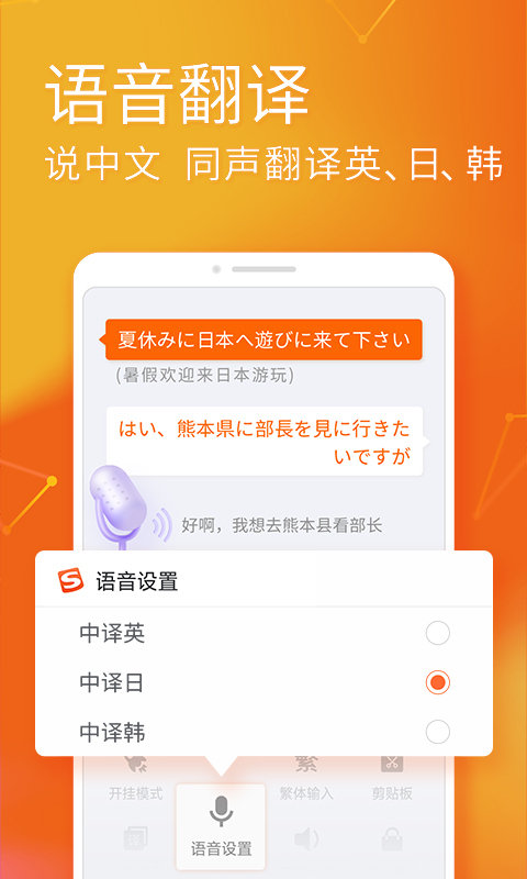 搜狗输入法 v8.21