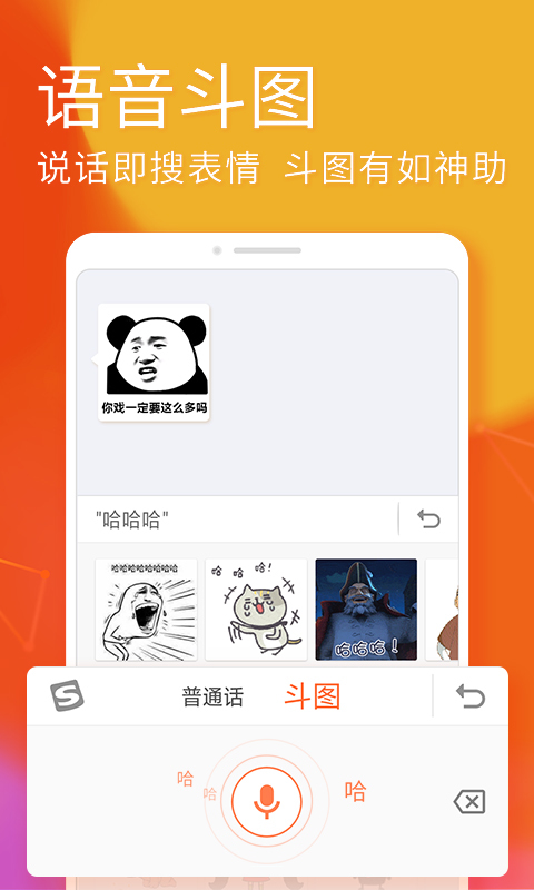 搜狗输入法 v8.21