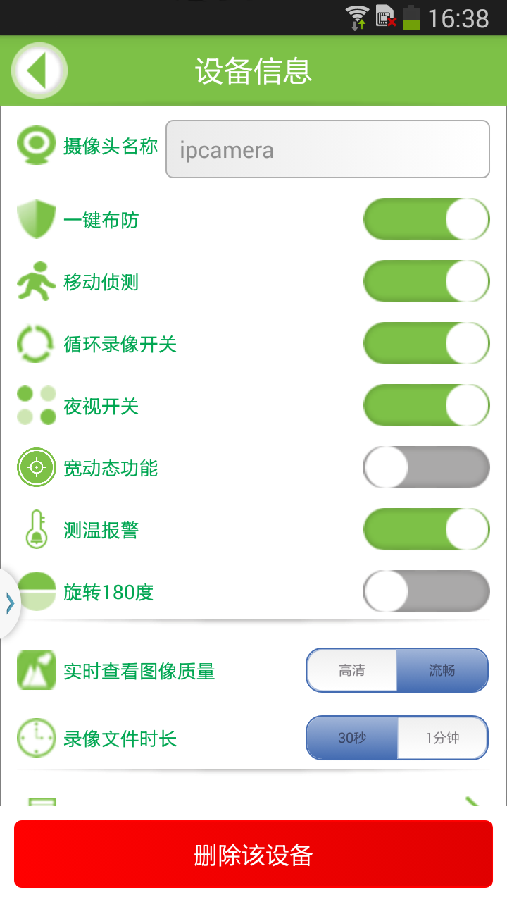 优生活 v1.0.006