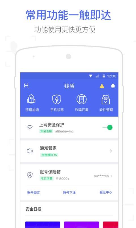 钱盾 v5.8.3