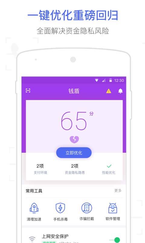 钱盾 v5.8.3