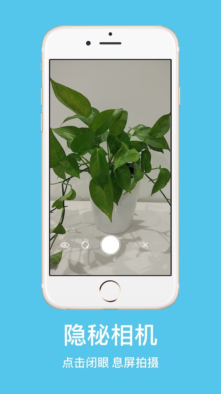 隐秘相机 v1.1.0