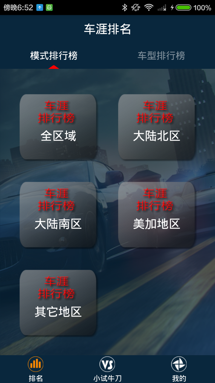 车涯 v1.4