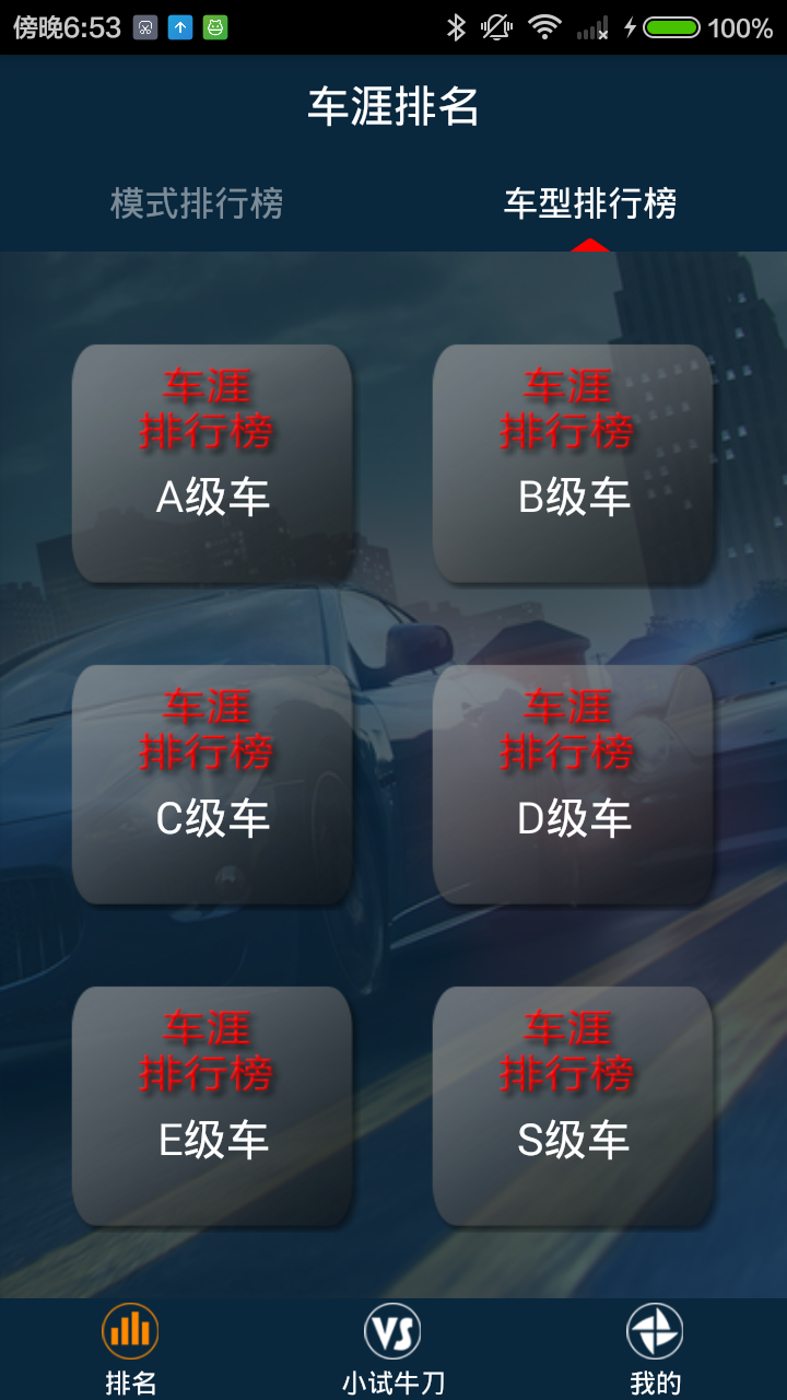 车涯 v1.4