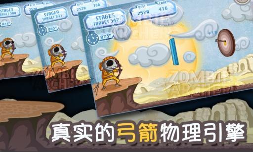 僵尸弓箭手 v2.4.1