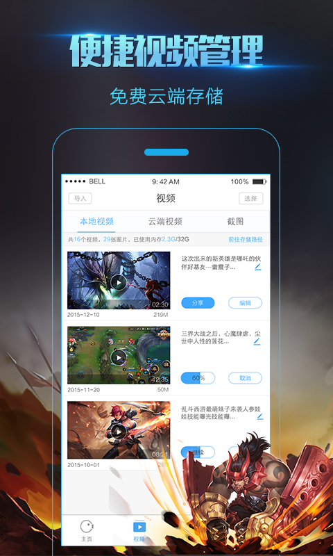 录屏大师 v2.2.9.8