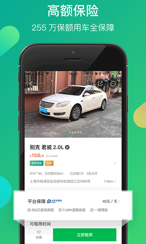 凹凸租车 v5.2.1