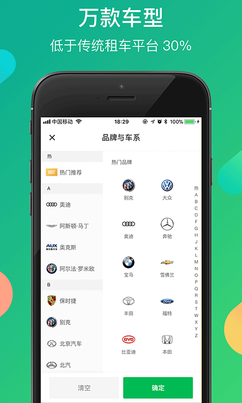 凹凸租车 v5.2.1