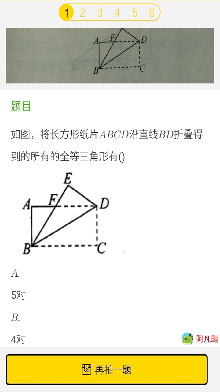 作业帮手 v4.5.6