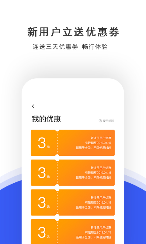 单车侠之家 v2.7.2