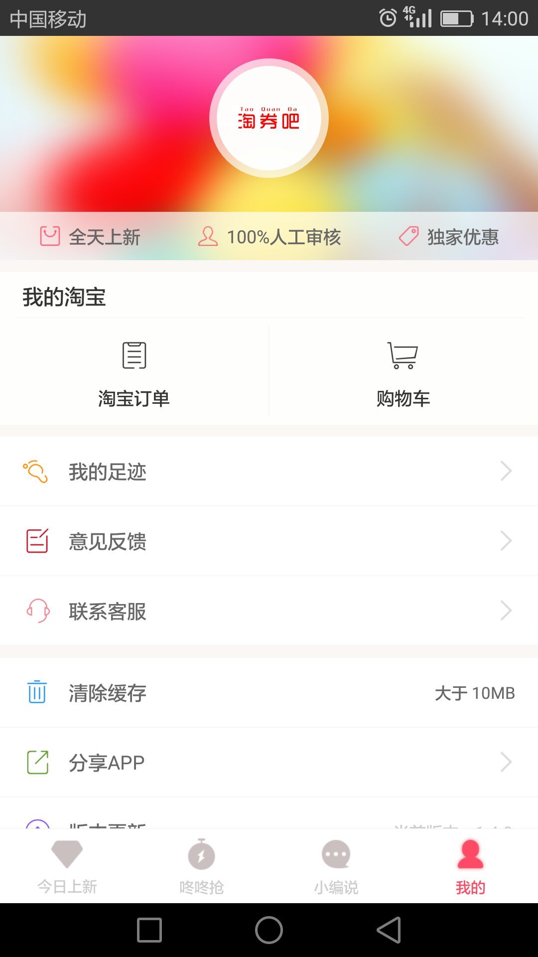 多多优惠券 v1.5.2