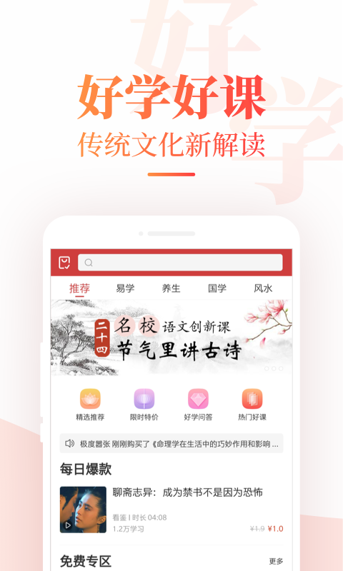 中华万年历 v7.1.9