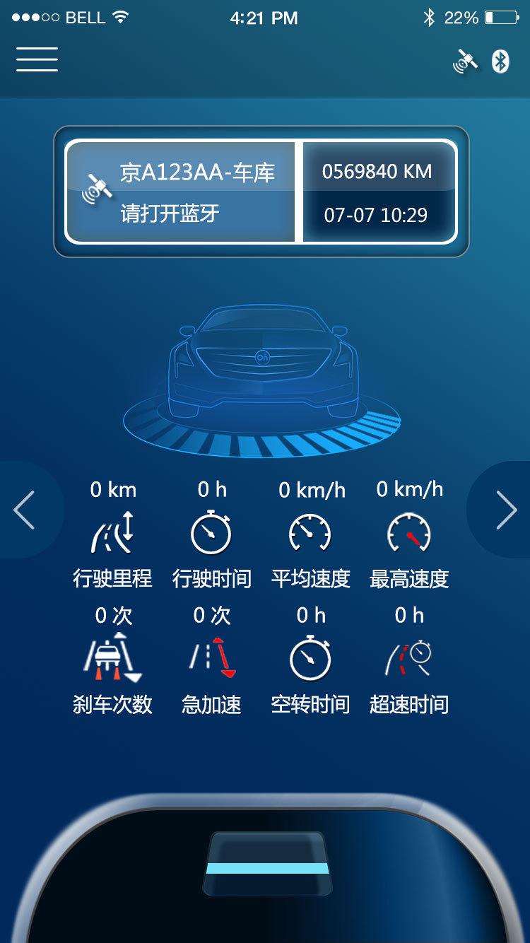 七智iKey v1.2.5