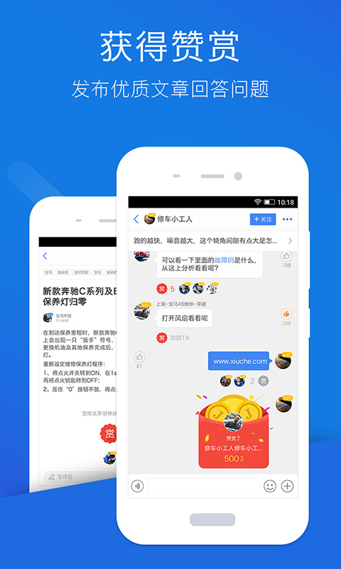 技师帮 v1.4.5