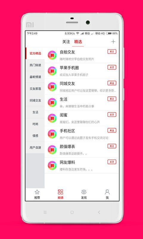 拍照 v1.0.9