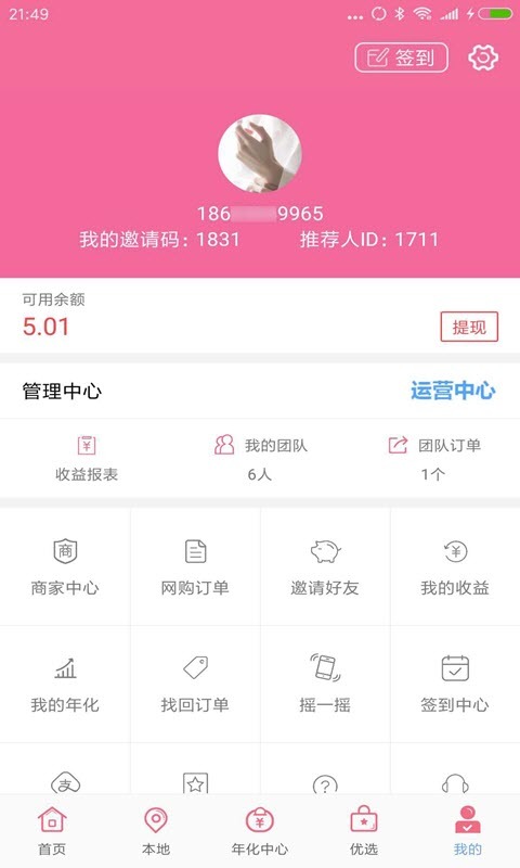 爱来看 v1.4.2