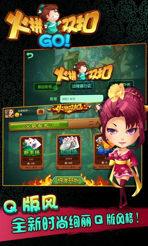 火拼双扣血战版-快乐大众棋牌 v4.0.6