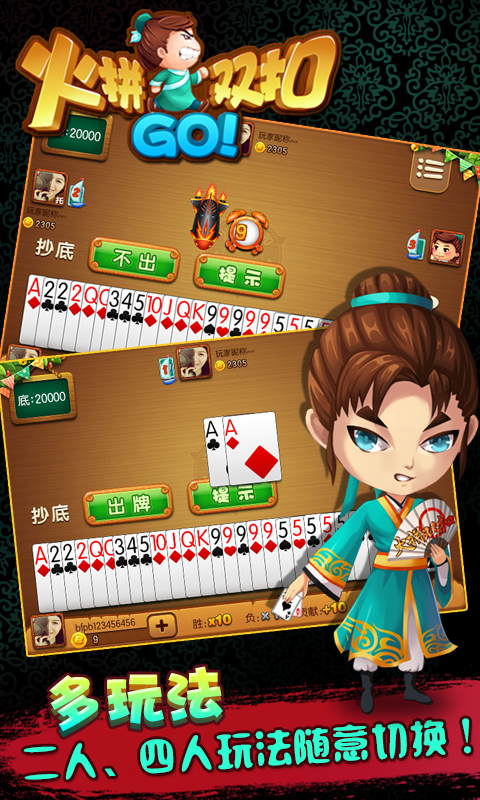 火拼双扣血战版-快乐大众棋牌 v4.0.6