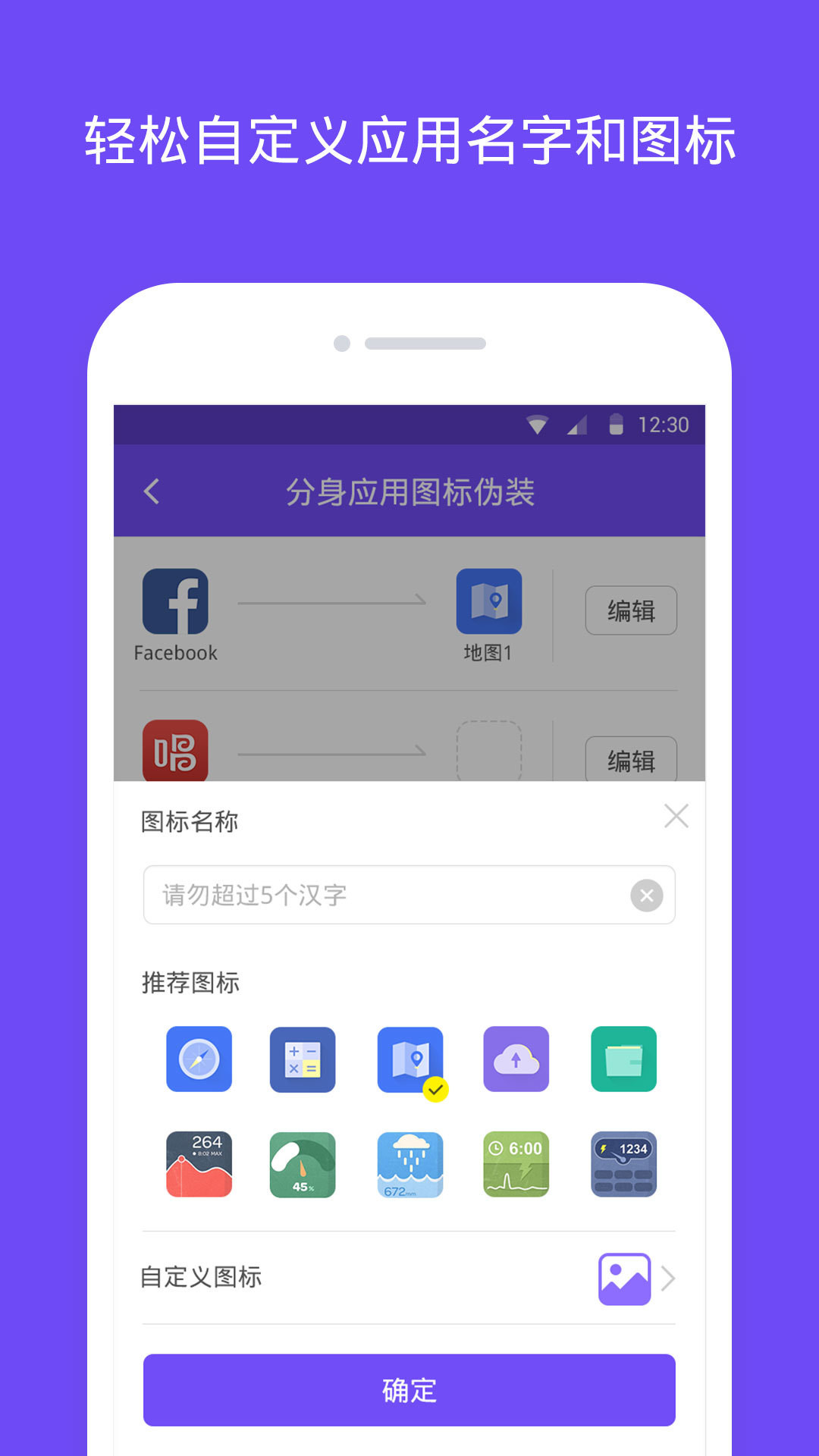 分身大师 v2.4.5