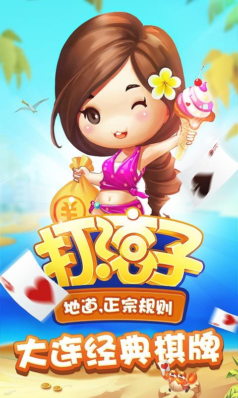 打滚子 v1.0.20151102