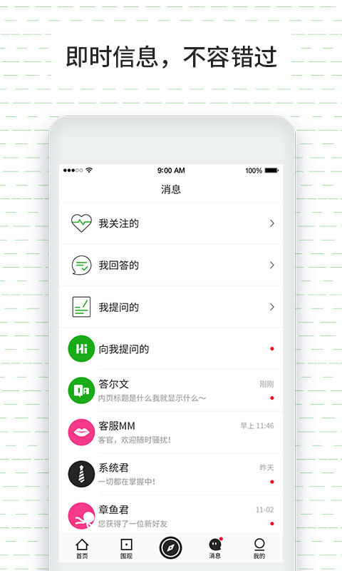 答尔文 v2.3.2