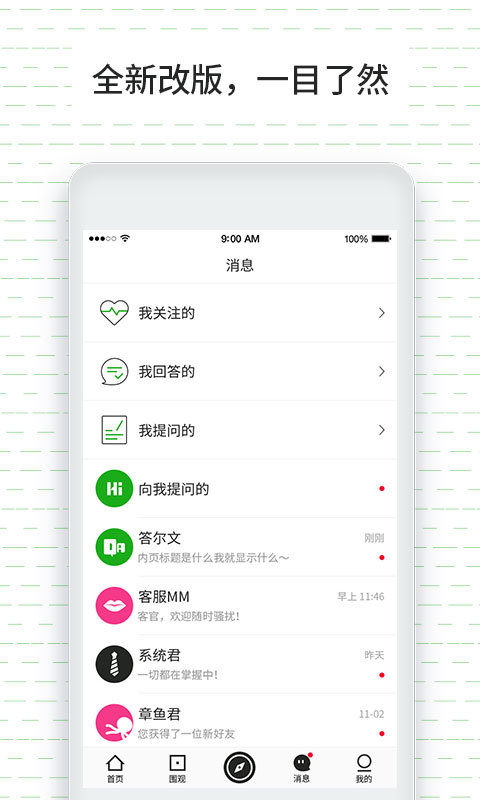 答尔文 v2.3.2