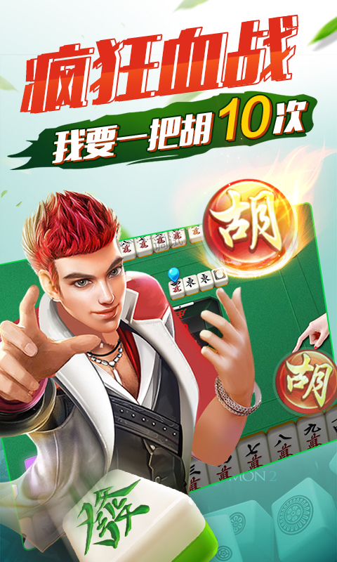 神手麻将(血战到底) v2.10.1