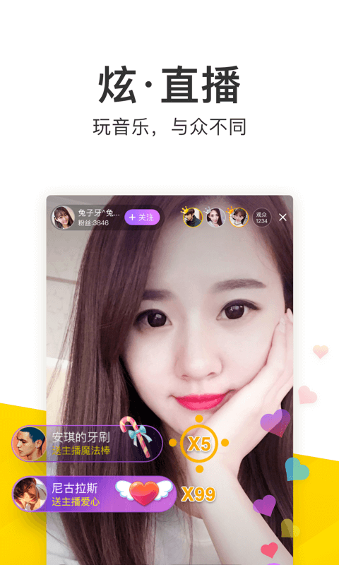 酷我音乐 v9.0.2.2