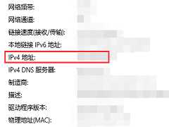 Win10怎么知道电脑的IP地址？查电脑的ip地址在哪里查？