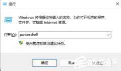 Win10应用商店卸载了怎么恢复？教你重装win10应用商店