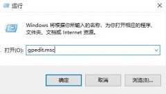 Win10系统无法正常关机怎么办？Win10电脑关不了机解决方法