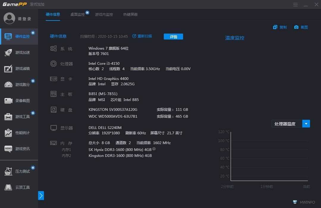 游戏加加