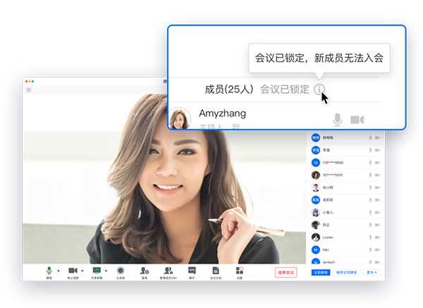 腾讯会议Mac版
