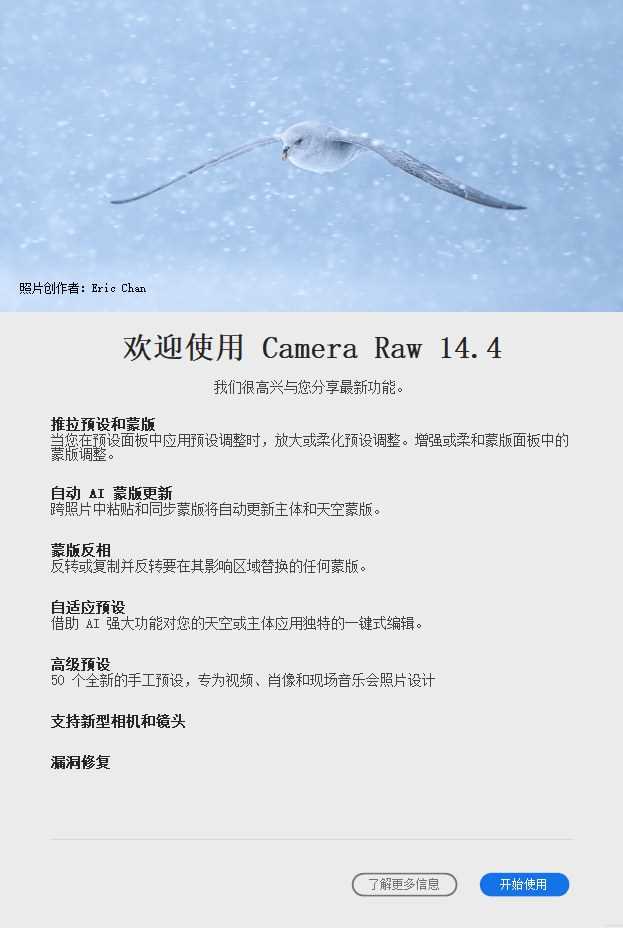 Adobe Camera Raw