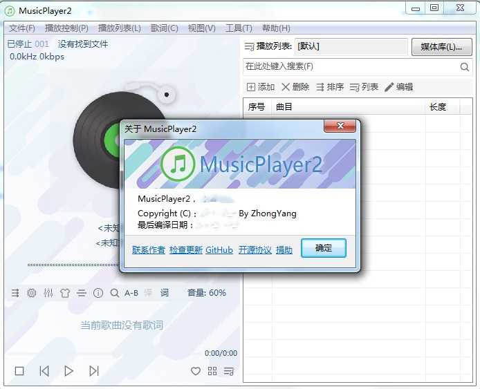 MusicPlayer2