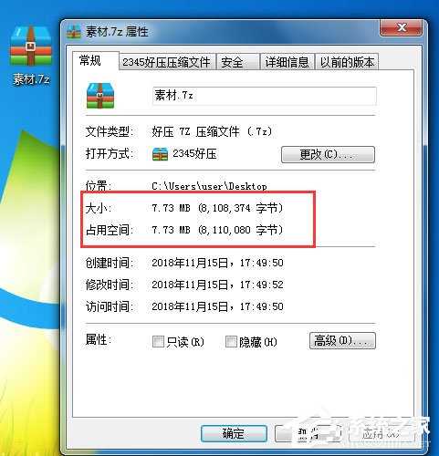 7-Zip 64位