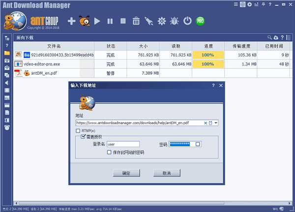 Ant Download Manager