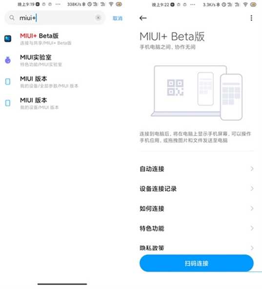 MIUI 