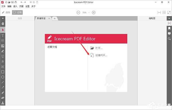 Icecream PDF Editor